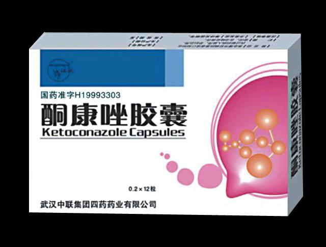 酮康唑膠囊 
