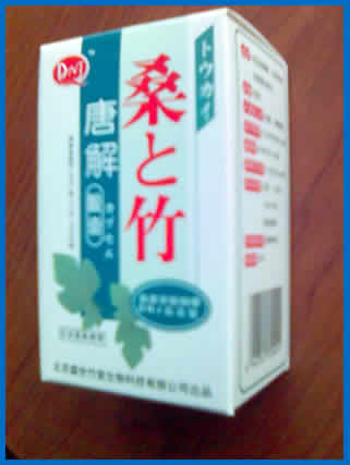 DNJ桑竹素唐解膠囊 中國質(zhì)檢協(xié)會推薦產(chǎn)品