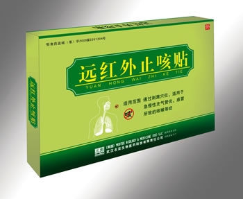 遠紅外止咳貼 