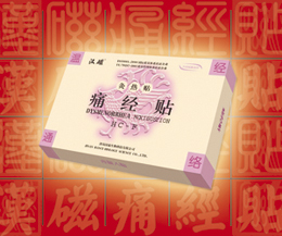 漢磁灸——痛經(jīng)貼 