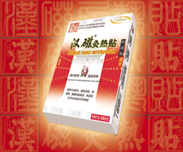 漢磁灸熱貼（強(qiáng)效型/舒適型） 