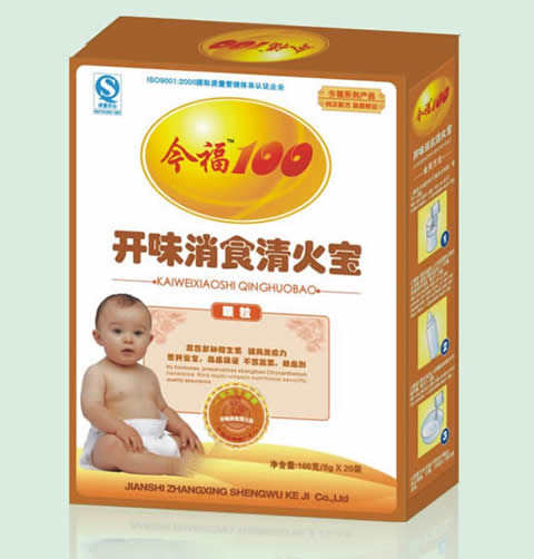 開味消食清火寶 