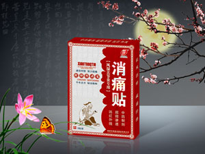 消通貼(風濕關節(jié)炎專用) 