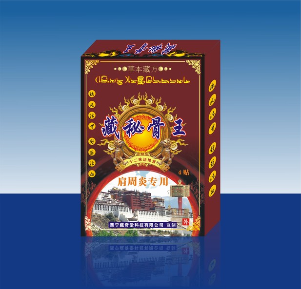 藏秘骨王十二味活絡膏(肩周炎專用） 藏秘骨王十二味活絡膏