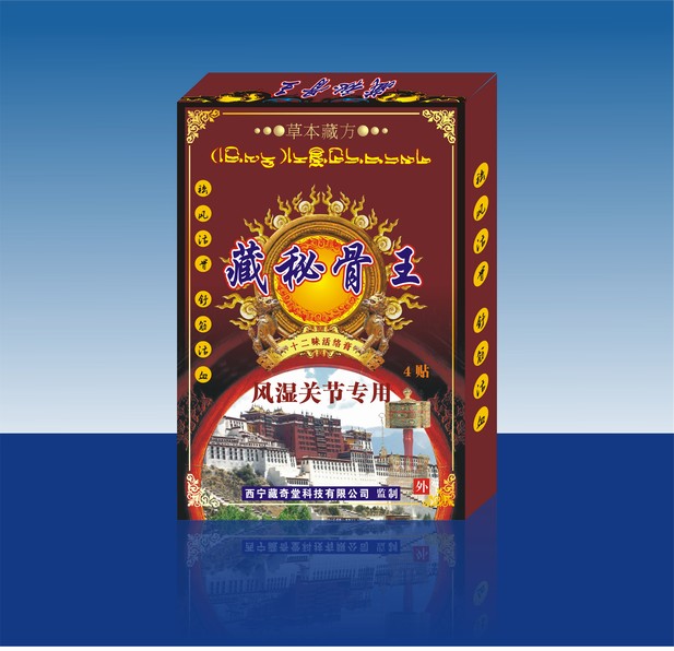 藏密骨王十二味活絡膏（風濕關(guān)節(jié)專用） 藏密骨王十二味活絡膏