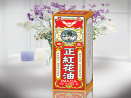 正紅花油 