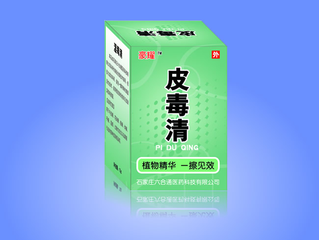 皮毒清   皮炎  濕疹  皮膚 豪耀