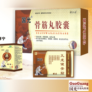 骨病產品 國光骨筋丸膠囊 國光骨筋丸膠囊