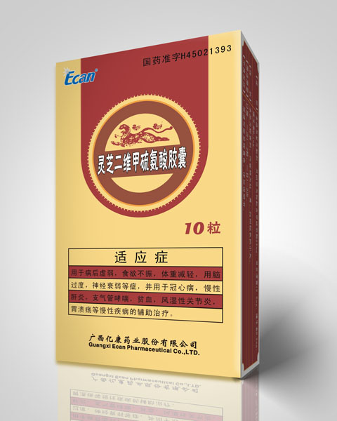 靈芝二維甲硫氨酸膠囊 靈芝二維甲硫氨酸膠囊