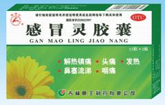 感冒靈膠襄-全國醫(yī)保產(chǎn)品 