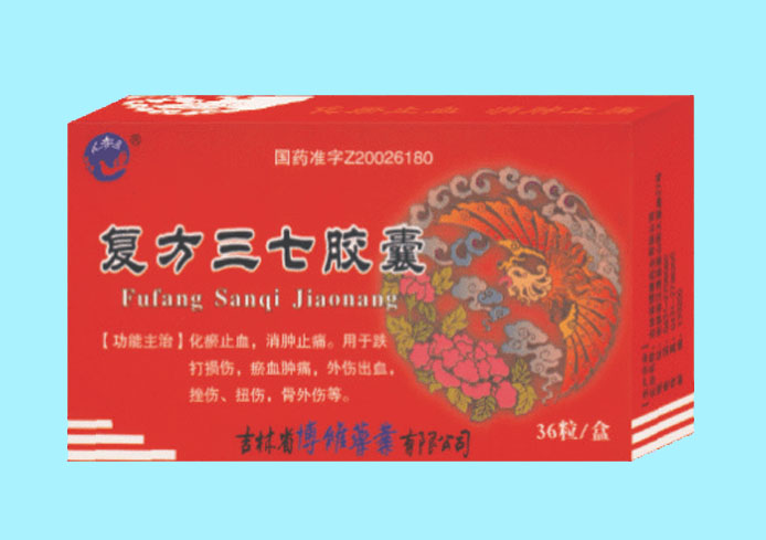復方三七膠囊 復方三七膠囊