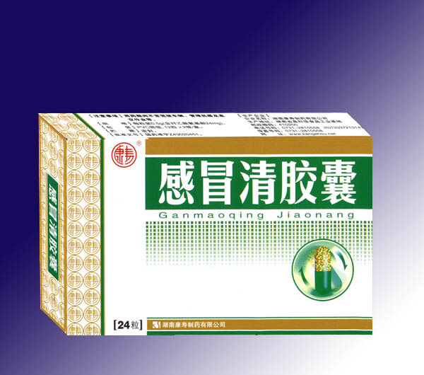 感冒清膠囊 感冒清膠囊