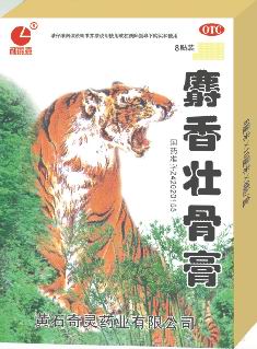 麝香壯骨膏 麝香壯骨膏