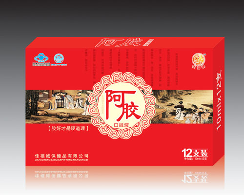 阿膠口服液 