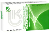 痛風舒膠囊 痛風舒膠囊