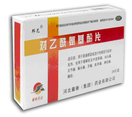 邦尼 對(duì)乙酰氨基酚片