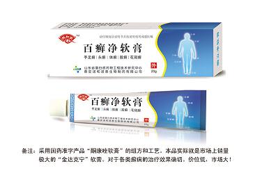 百癬凈軟膏 酮康唑軟膏