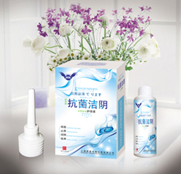 抗菌潔陰洗液 