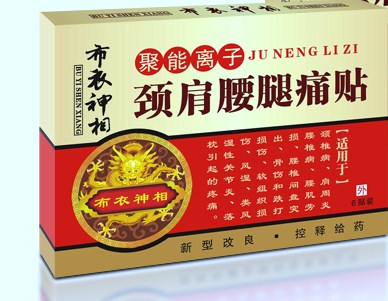 聚能離子頸肩腰腿痛貼 布衣神相聚能離子頸肩腰腿痛貼