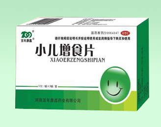 小兒增食片 
