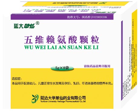 邁維希 五維來(lái)氨酸顆粒