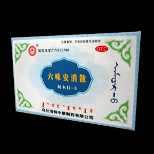 蒙藥 六味安消散(醫(yī)保、OTC、 中藥保護(hù)