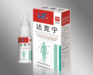 達(dá)克寧 