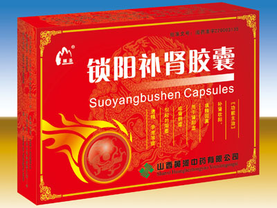 鎖陽補(bǔ)腎膠囊 鎖陽補(bǔ)腎膠囊