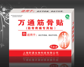 萬(wàn)通筋骨貼 