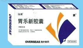 胃樂(lè)新膠囊 