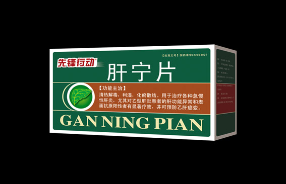 先鋒行動(dòng)——肝寧片 肝寧片