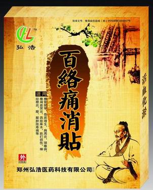 百絡痛消貼（械準字） 百絡痛消貼（械準字）