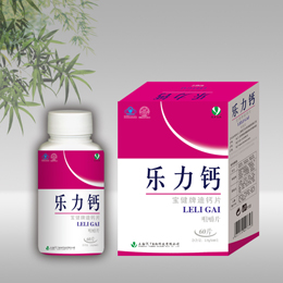 樂(lè)力鈣 