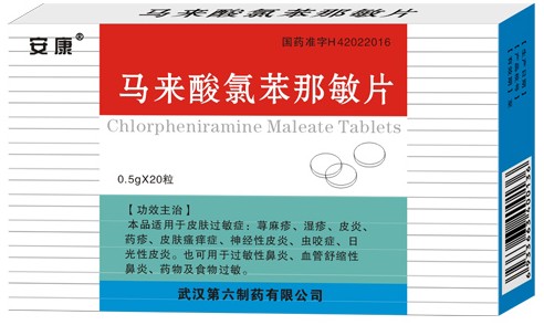 馬來(lái)酸氯苯那敏片 