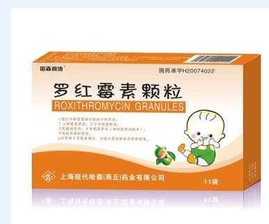 羅紅霉素顆粒 