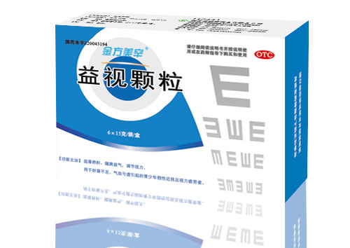 益視顆粒 益視顆粒