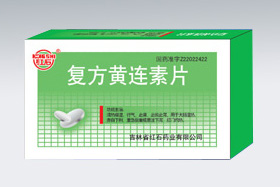 紅石-復方黃連素片 