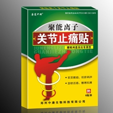 聚能離子關(guān)節(jié)止痛貼（腰椎間盤突出專用型） 