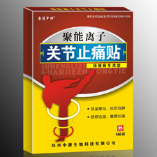 聚能離子關(guān)節(jié)止痛貼（頸椎病專用型） 