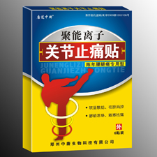 聚能離子關(guān)節(jié)止痛貼（陳年腰腿痛專用型） 