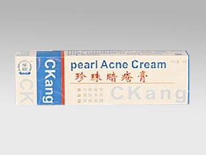 珍珠暗瘡膏 
