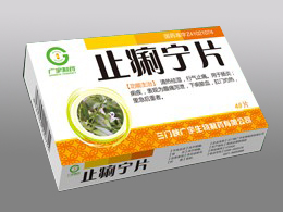 止痢寧片 
