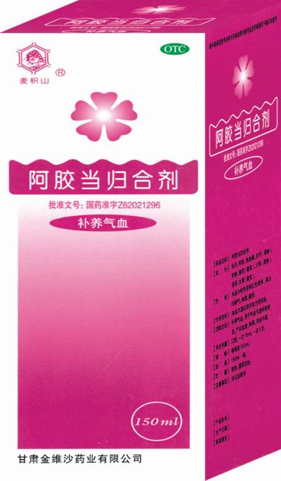 阿膠當歸合劑 阿膠當歸合劑