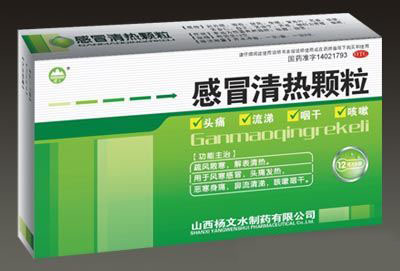 感冒清熱顆粒（熱銷(xiāo)中） 