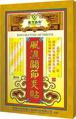金裝風(fēng)濕關(guān)節(jié)炎貼 