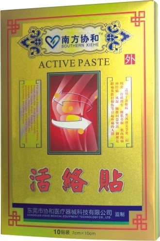 活絡(luò)貼 