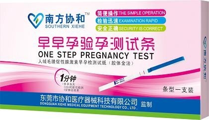 早早孕驗(yàn)孕測試條 