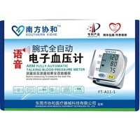 語音腕式全自動電子血壓計 