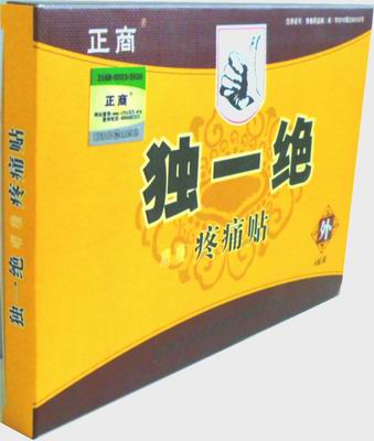 獨一絕疼痛貼 獨一絕疼痛貼