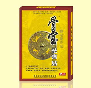 骨寶祛痛貼 骨寶祛痛貼-貼劑、膏藥，風(fēng)濕，頸椎病，骨